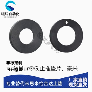 igus易格斯GTM自润滑工程塑料止推垫圈推力垫片无油耐磨平面轴承