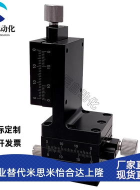 XYZ轴燕尾槽位移台XYZEG25/40/60手动滑台EJX01/EJL51-25/40/60