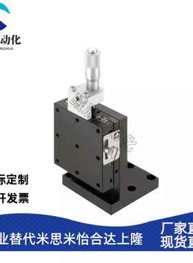 ZPG/ZCRS40/60/80/100Z轴交叉滚子手动滑台厂家手动位移台EJC01