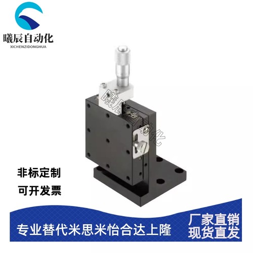 ZPG/ZCRS40/60/80/100Z轴交叉滚子手动滑台厂家手动位移台EJC01