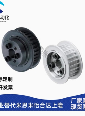 ECF11-S8M250/ECF12-S8M250/ECF15-S8M250免键高扭矩圆弧齿同步轮