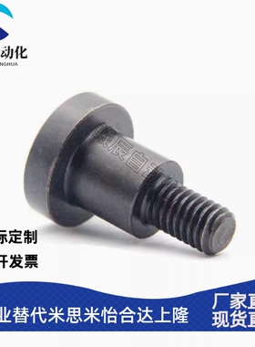 MJT31粗牙短头可选择型轴销螺栓 DBB3-3/4/5/6/7/8-3/4/5等高螺丝