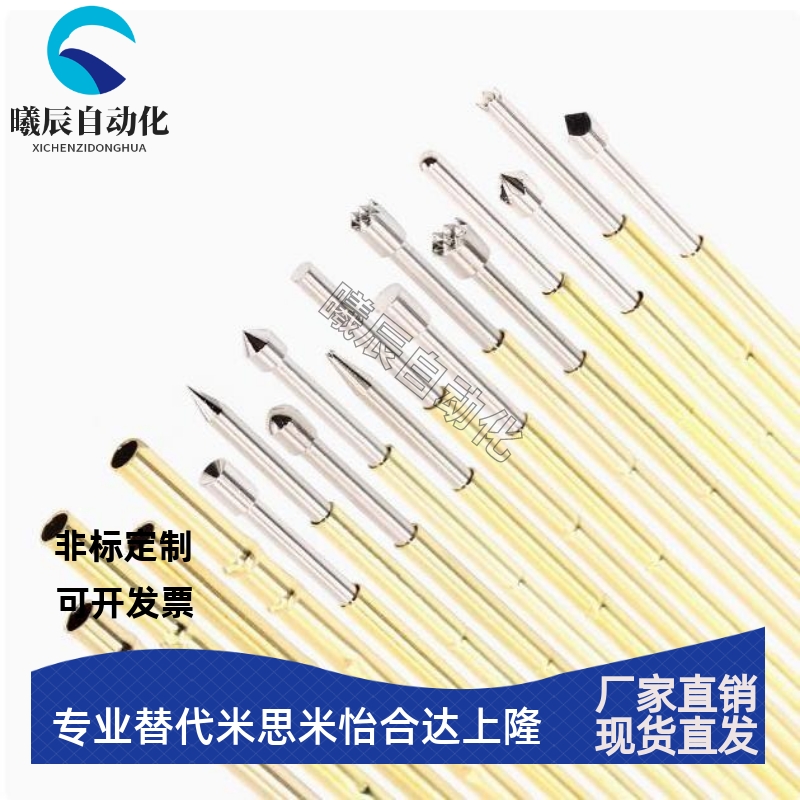 NP89系列 米思米型探针 NP89-A-B-C-D-G 探针座针套NR89-B-C NP90