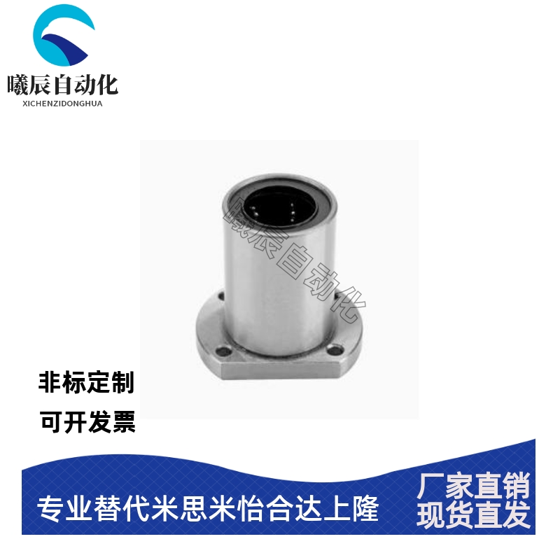 直线双切边法兰轴承 LMH6 8 10 12 13 16 20 25 30 35 40 50 60UU