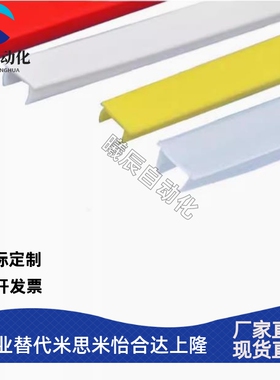 铝型材专用沟槽盖条 树脂/软树脂HSCA5/HSCL5/6/8-B/R/S/Y