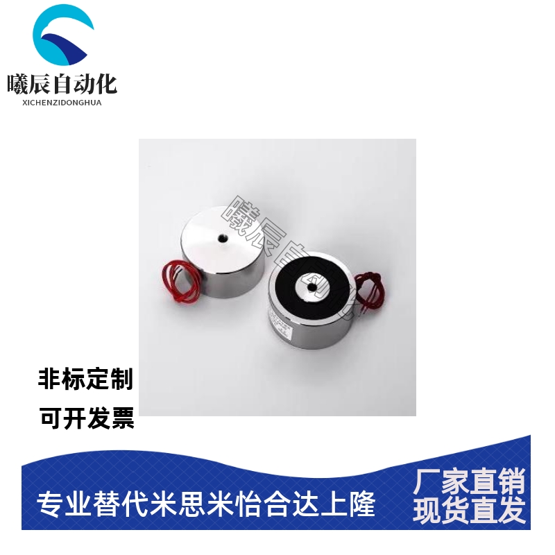 ZKM01/ZKM02/ZKM03-D15D20/D25/D30/D35吸盘式电磁铁电吸磁24V