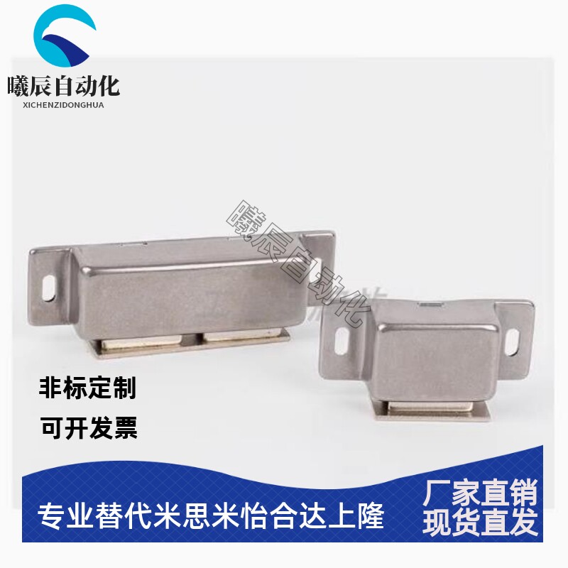 (上隆) MPH-56 不锈钢磁性门扣门吸RWGN/RWGD磁力扣Y-NBC01-45/75