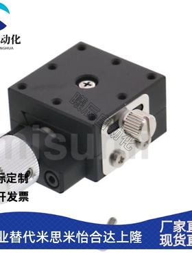 米斯米X轴xy轴手动滑台高精度XEG25铝/XEG40铝/XEG60铝XYSPG40 6