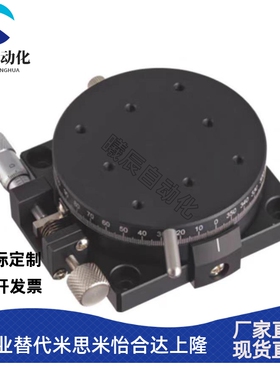 米思米款 RTRM40 RTRM60 RTRM80-L R旋转手动位移滑台