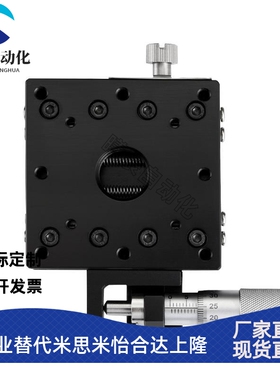 XYZPG40-60-80-100-A-CR手动位移滑台精密微调光学仪器XY轴小型台