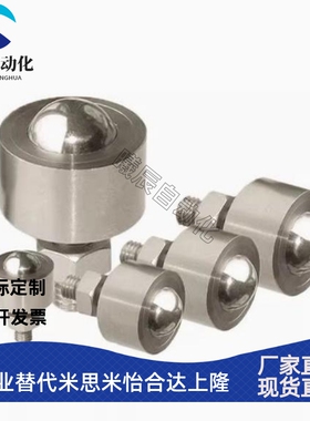 QDE41螺帽固定钢珠滚轮BCHN12/16/19/25/31万向球滚动轴承牛眼轮