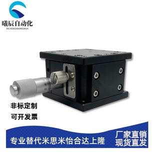 100 125 NZ轴精密升降台移动滑台位移平台光学 LZ40