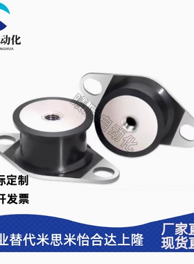 橡胶减震器NHF19/NHF39/NHE44-2015/3018/4025/2527/3526-M6/M8