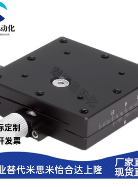 XYZ轴燕尾槽位移台EJJ/EJL/EJK01/06-25/40/60滑台XEG/ZEG/XYEG