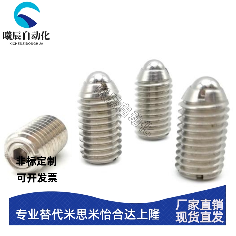 ZAL71弹力可调型球头柱塞 负载可变型弹簧波珠 BPCF8 BPCF10 12