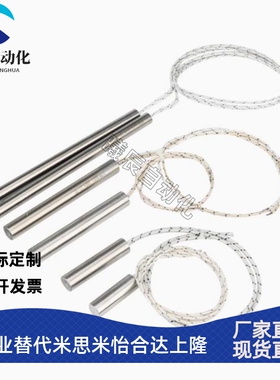 MSM筒式加热器MHK12.6-38.1-50.8-57.2-V120-V240-W250-W300-W400