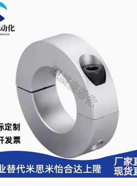 限位环分离型固定环锁紧环8光轴挡圈6抱紧轴环SCSP内16轴套铝合金
