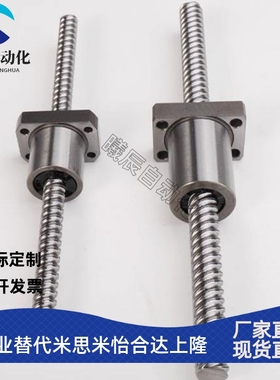 替换怡合达滚珠丝杆LCS29 LCS07 LCS02 LCS47 LCS49 5 10 20丝杠