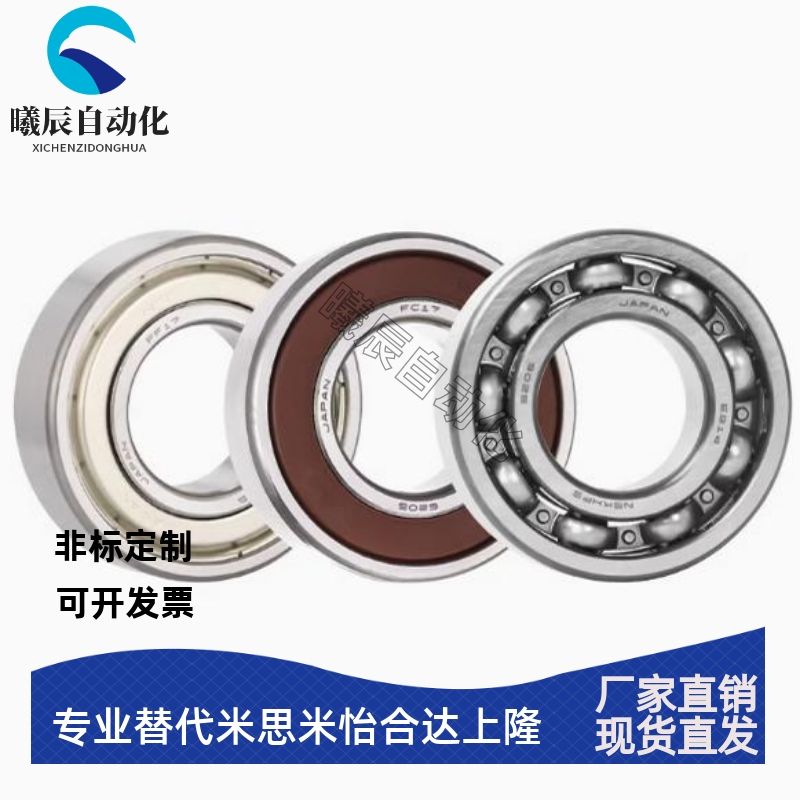 日本进口NSK农机专用内六角轴承6003 6004 6203 6204 6205 6206RS