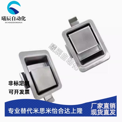 XAV21XAV22插销式平面型把手面板锁工具箱机罩锁电柜门锁MS866-8