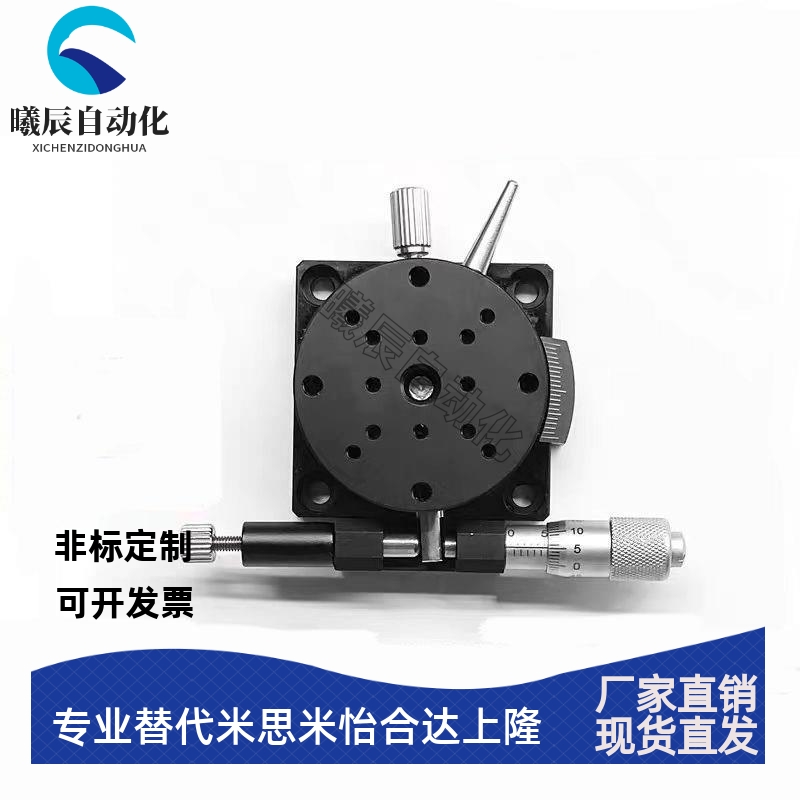 上隆款R轴磨合型超薄精密CGZR40/CGZR60/CGZR80手动位移旋转滑台
