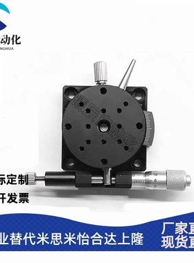 上隆款R轴磨合型超薄精密CGZR40/CGZR60/CGZR80手动位移旋转滑台