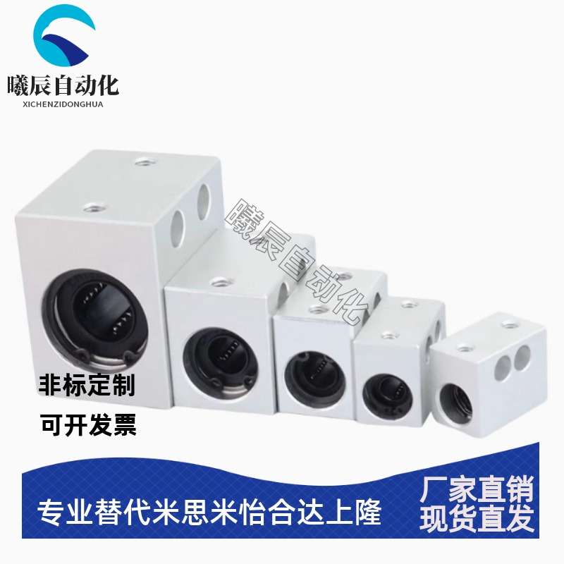 直线轴承固定座LMX11/LMY11/LMX01/LMY01/LMY02-d8 10 12 13 16