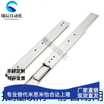 SRXY2720/2725/2730/2735/2740/2745/2750 双层三节抽拉工业滑轨