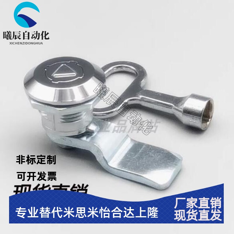 怡合达XAS35 消防栓柜锁电柜防水锁锌合金三角转舌锁圆柱锁 XAS11
