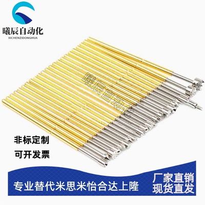 P100华荣探针 PA100-B1 H2 A4 F E G H5 M3 J LM 1.36测试针