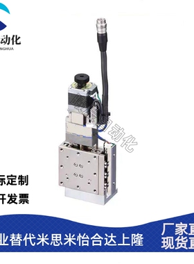 米思米款Z轴垂直升降位移台ZMSG413/ZMSG513/615/715光电动滑台
