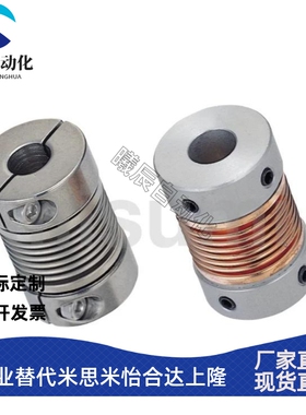 波纹管联轴器 CPB CPBS CPBC CPBSC-D12 /D16 /D20 /D25 /D32