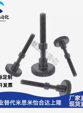 滚花旋钮型\调整螺栓止动螺丝粗牙AJSTK M4M5M6M8-10\15\20\25\30
