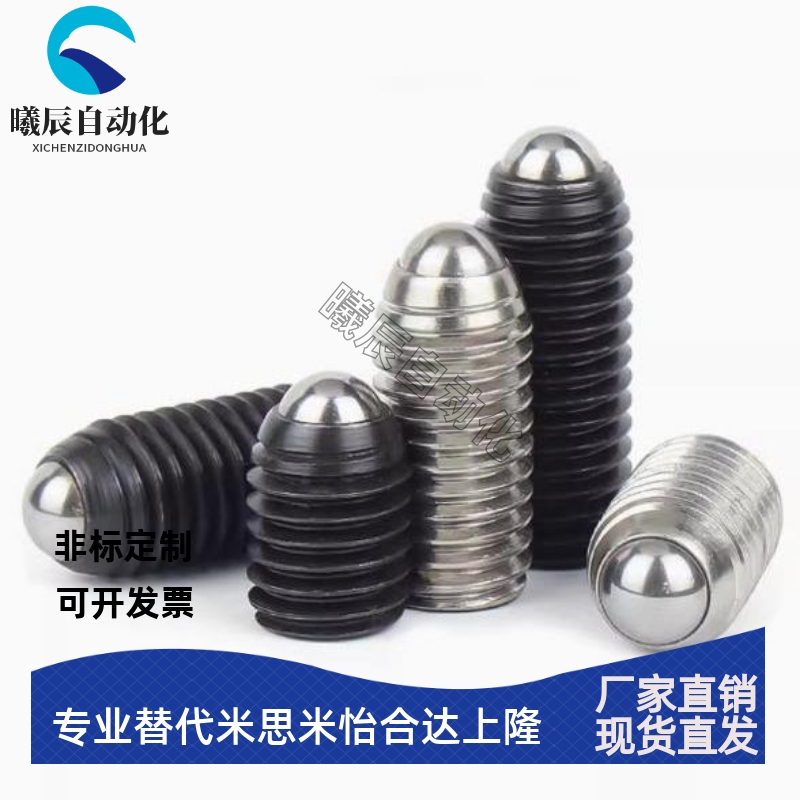 ZAC11 超轻载型球头柱塞 BPY3/4/5/6/8/10/12/16 波子弹簧定位珠