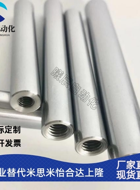 线性导向轴一端台阶两端内螺纹型PSFAA8/10/12/13/15代替米思米