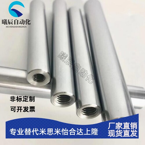 线性导向轴一端台阶两端内螺纹型PSFAA8/10/12/13/15代替米思米
