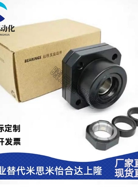 WBK17/20/25/30/35/40/50滚珠丝杆支撑座高负荷重型轴承支座LEW03