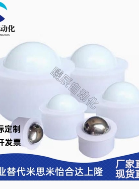 QDC23 压入型钢珠滚轮 BCHJJ7/9/11/13/15/20/24 尼龙牛眼 万向球