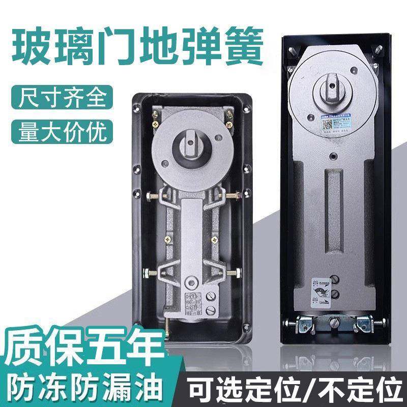 玻璃门地弹簧重型有框门220B地弹簧商铺无框玻璃818不定位地弹簧