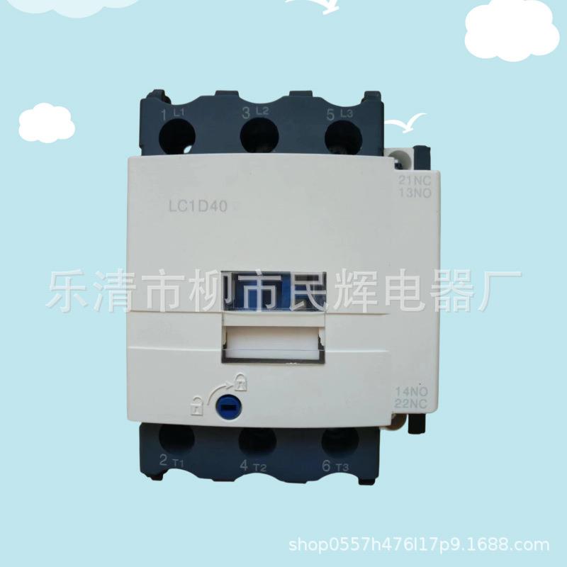 现货施型交流接触器LC1-D40ALC1-D50ALC1-D65AM7C电压可选购