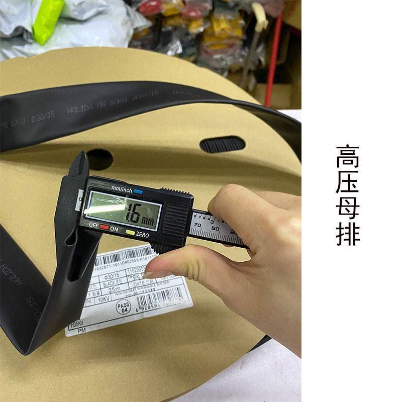 WOLIDA 1KV/10/35KV高低压母排热缩套管加厚绝缘电线热缩管铜排用