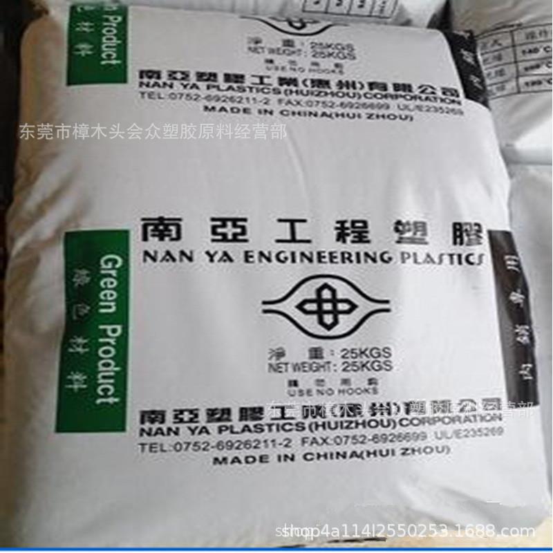 PA66/6512ENC3惠州南亚注塑风扇外壳连接器电子电器家用电器