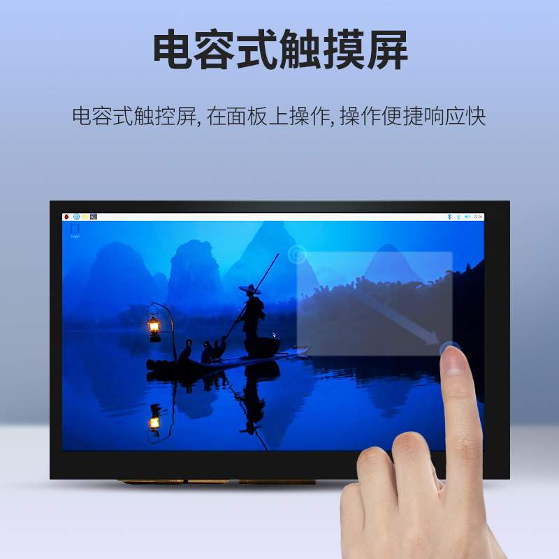 树莓派 显示屏显示器 LCD高清 DSI 触摸电容屏适用4B 5 屏幕