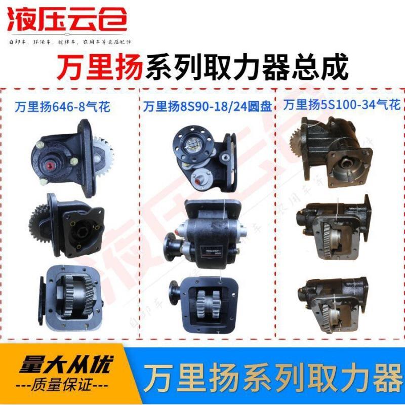万里扬变速箱取力器洒水车取力器总成临工自卸车搅拌车传动总成