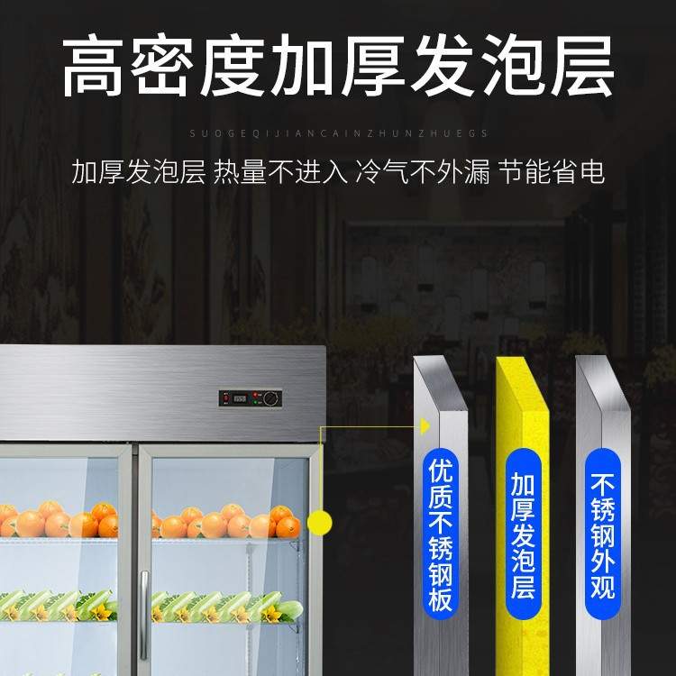 冷藏商用展示柜三门冰柜直冷风冷单门立式冰柜超市餐厅蔬菜水果