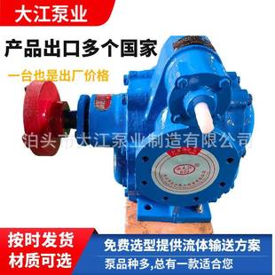 泊大江牌KCB 200齿轮油泵防爆电机带动柴油汽油增压泵