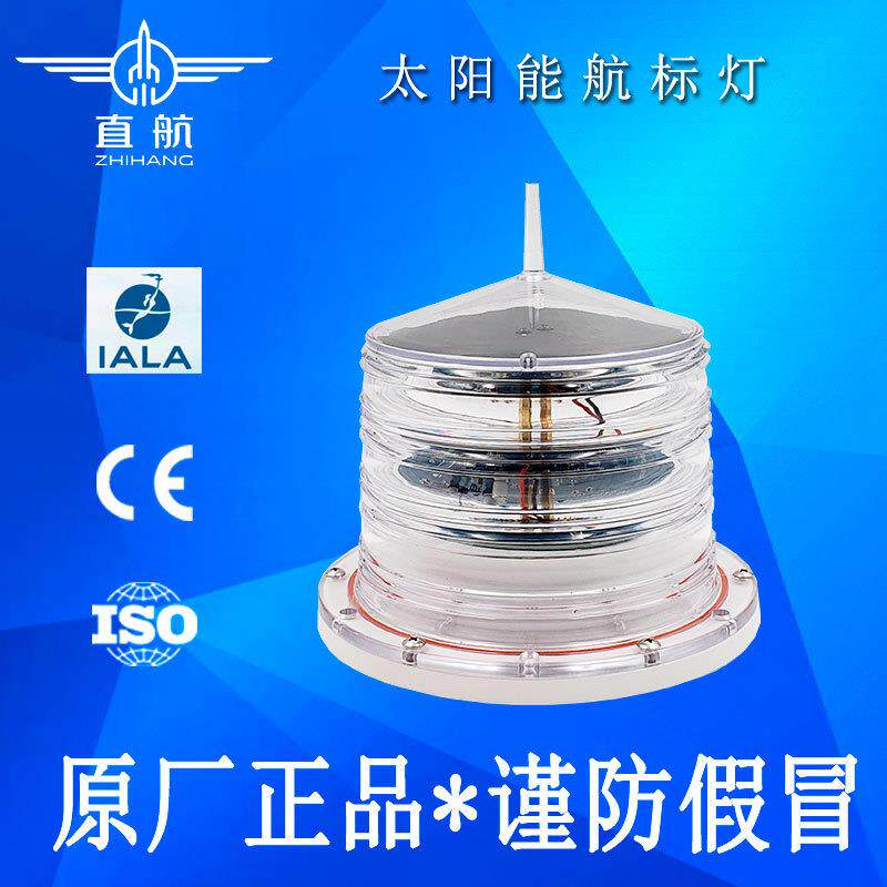 太阳能一体化航标灯免维护渔船航行浮标灯太阳能航海导航灯直航