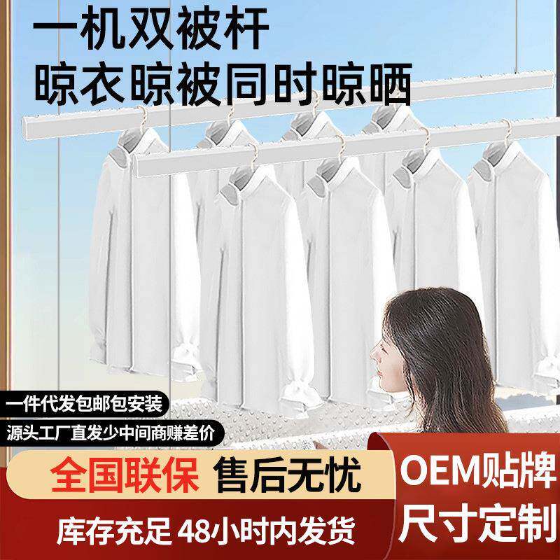 电动晒被晾衣架嵌入式智能晒衣架家用遥控升降器晾晒杆静音抗菌杆