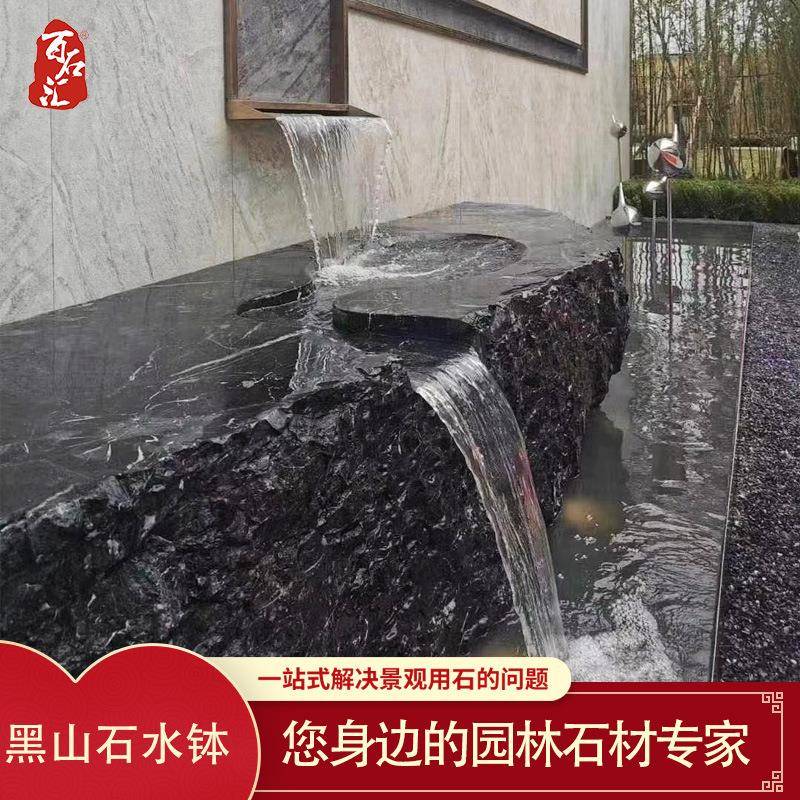 黑山石水钵涌泉枯山水造景流水石钵庭院石雕喷泉天然景石异形加工