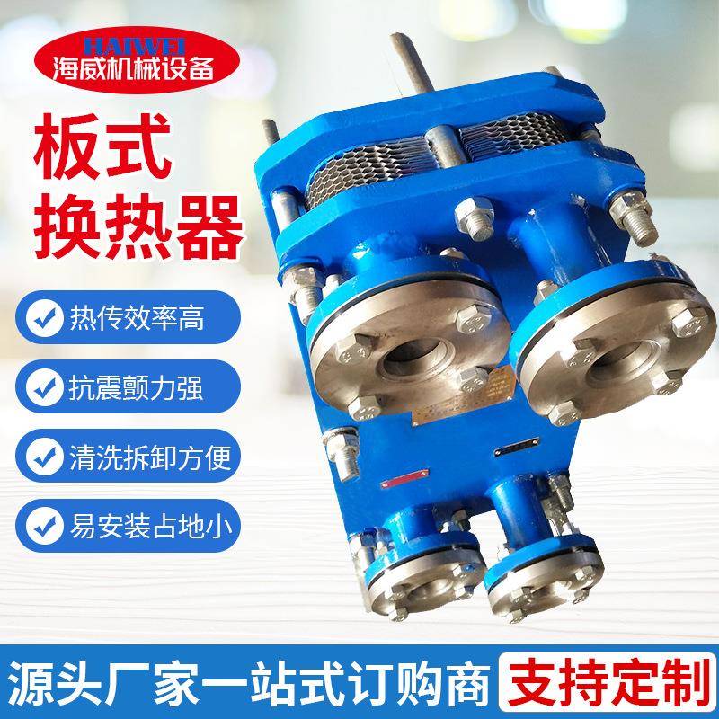 供应钛材板式换热器热交换器海水养殖用板式加热器